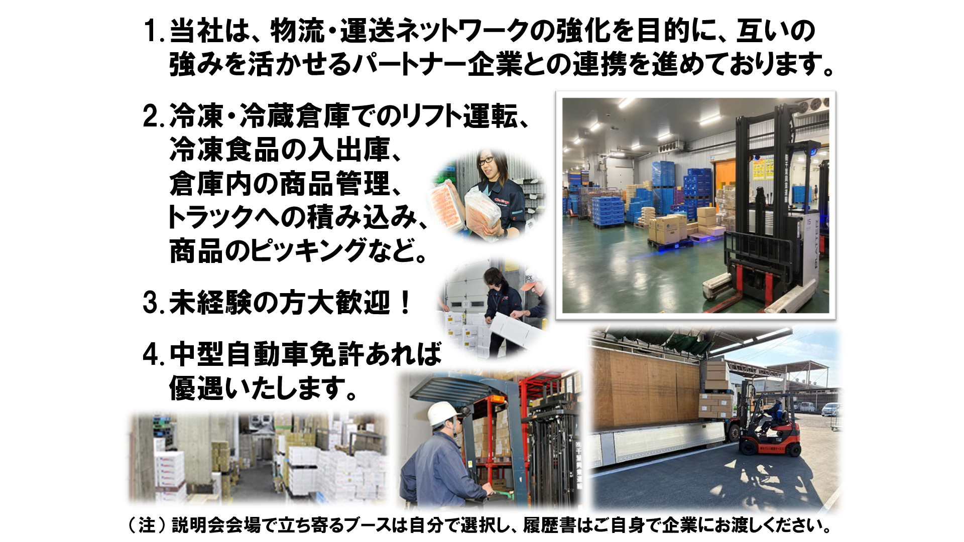 仕事、バイト、正社員